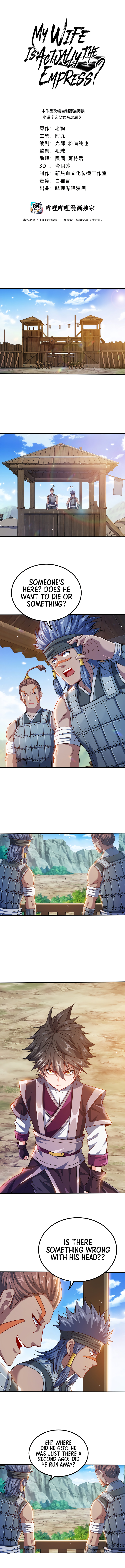My Wife Is Actually The Empress? Chapter 93 - Page 3