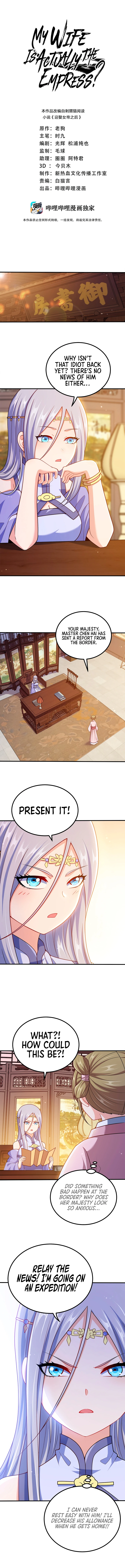 My Wife Is Actually The Empress? Chapter 94 - Page 3