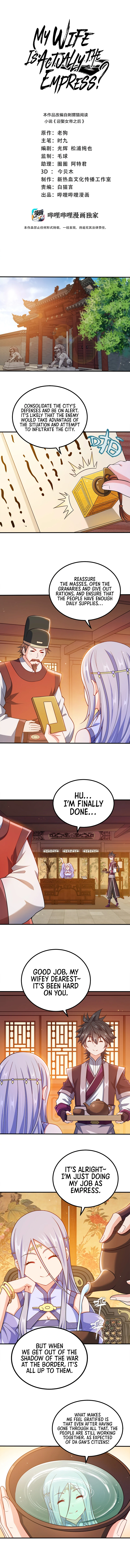 My Wife Is Actually The Empress? Chapter 96 - Page 3