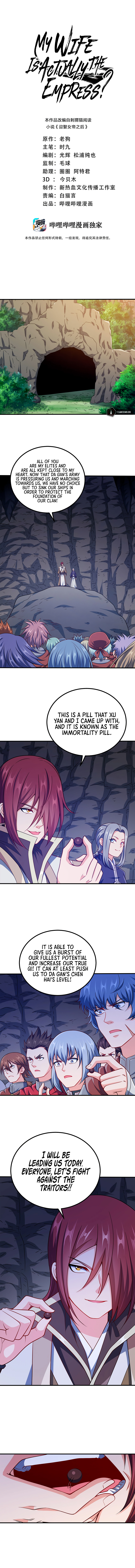My Wife Is Actually The Empress? Chapter 98 - Page 3