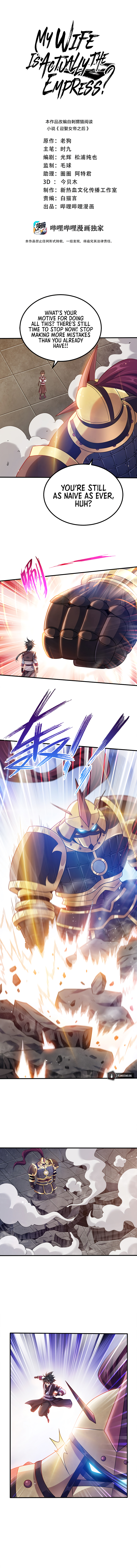 My Wife Is Actually The Empress? Chapter 99 - Page 3