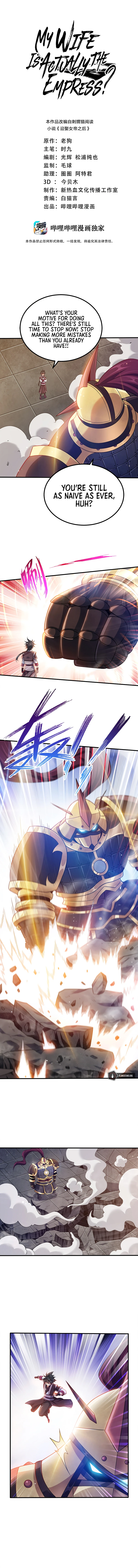 My Wife Is Actually The Empress? Chapter 99 - Page 3