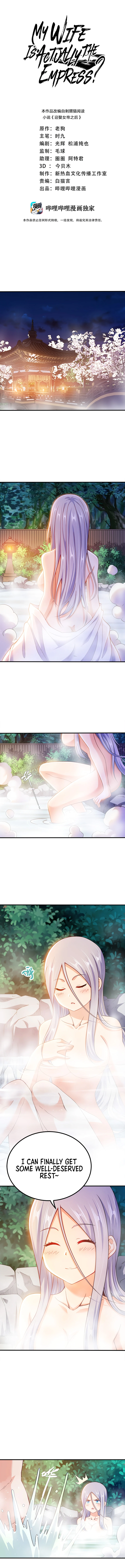 My Wife Is Actually The Empress? Chapter 101 - Page 3