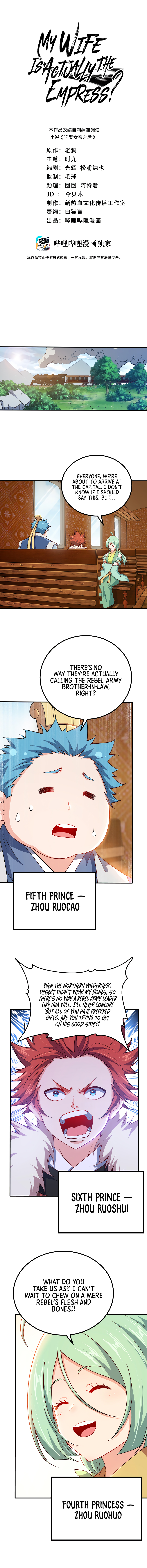 My Wife Is Actually The Empress? Chapter 103 - Page 3