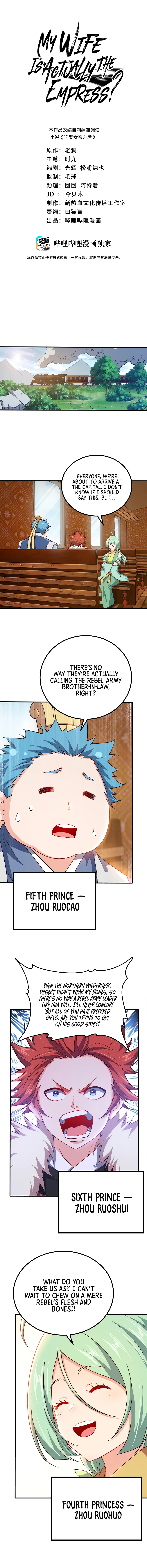 My Wife Is Actually The Empress? Chapter 103 - Page 3