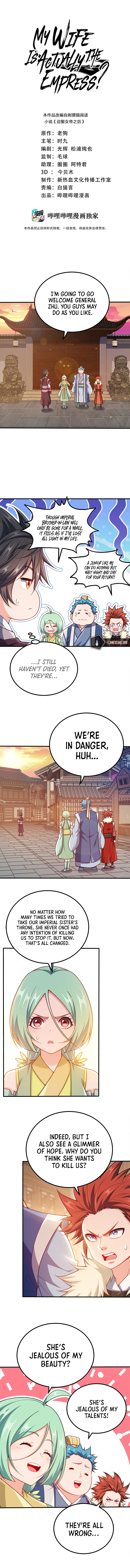 My Wife Is Actually The Empress? Chapter 104 - Page 3