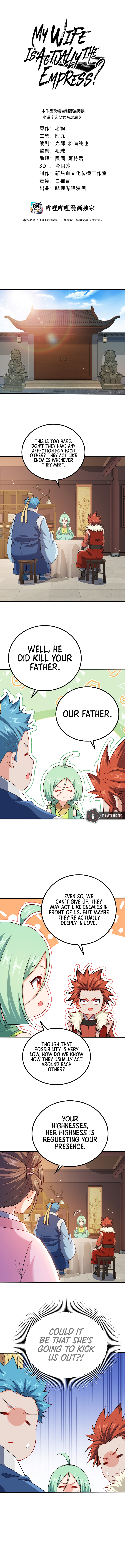 My Wife Is Actually The Empress? Chapter 107 - Page 3