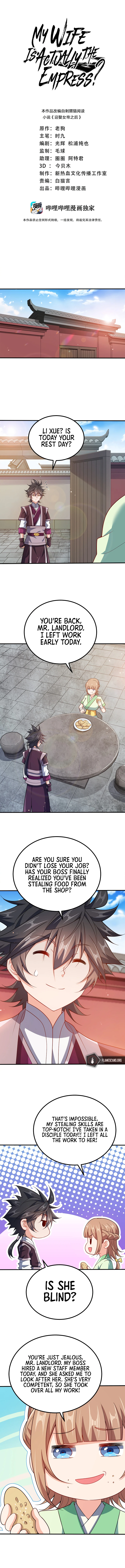 My Wife Is Actually The Empress? Chapter 109 - Page 3
