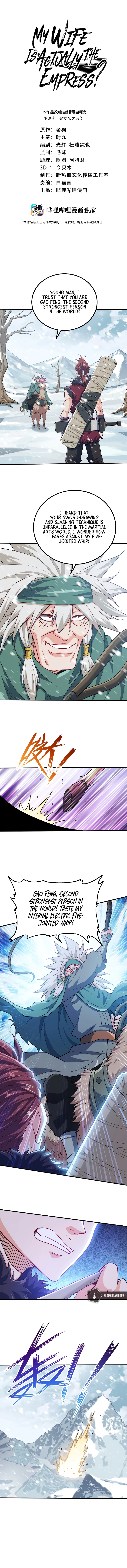 My Wife Is Actually The Empress? Chapter 114 - Page 3