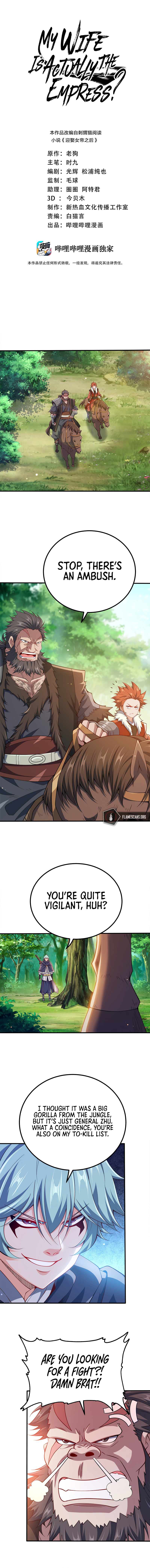 My Wife Is Actually The Empress? Chapter 115 - Page 3