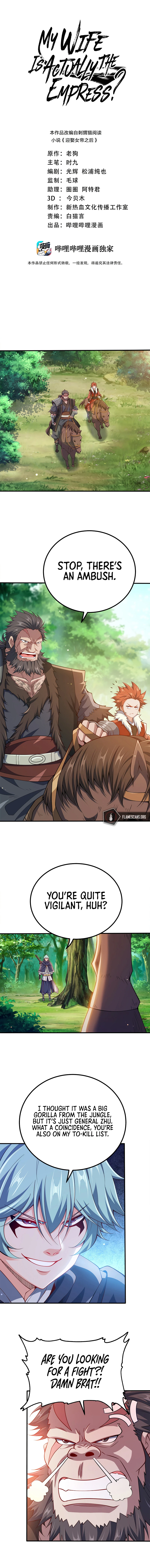 My Wife Is Actually The Empress? Chapter 115 - Page 3