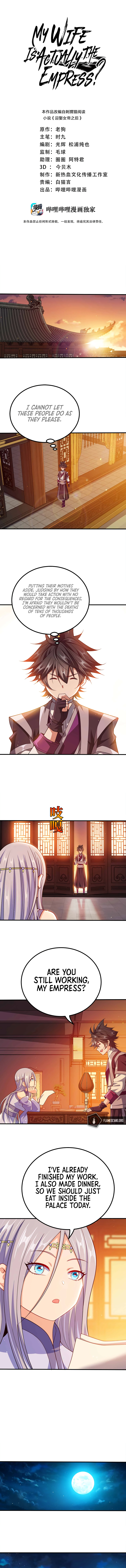 My Wife Is Actually The Empress? Chapter 117 - Page 3