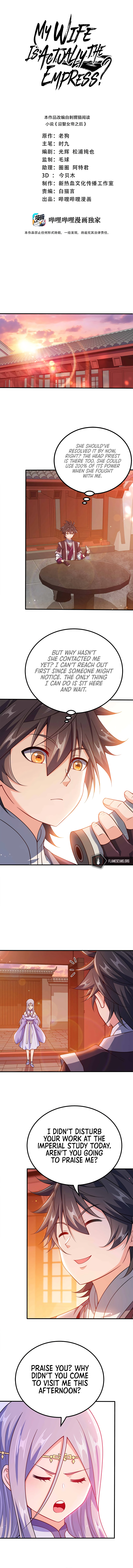 My Wife Is Actually The Empress? Chapter 119 - Page 3