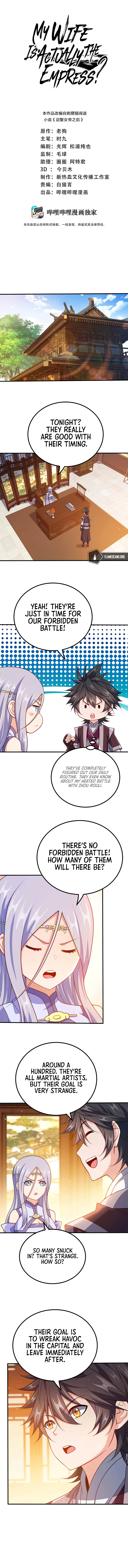 My Wife Is Actually The Empress? Chapter 121 - Page 3