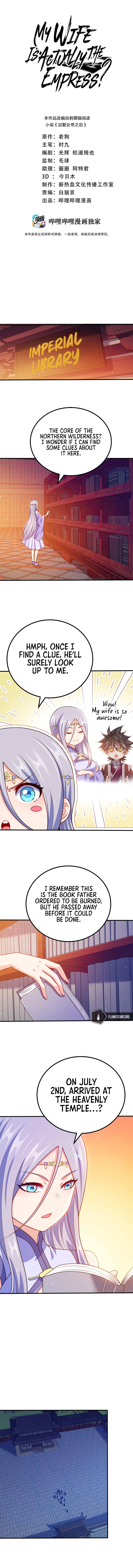 My Wife Is Actually The Empress? Chapter 122 - Page 3
