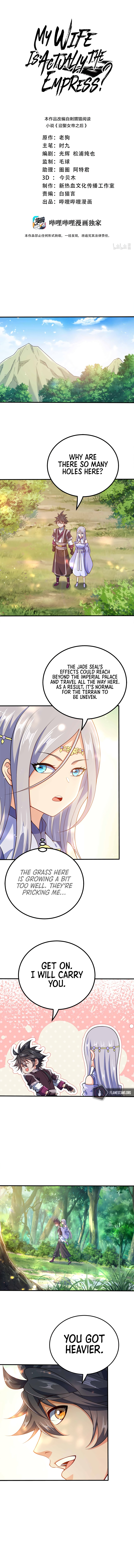 My Wife Is Actually The Empress? Chapter 124 - Page 3