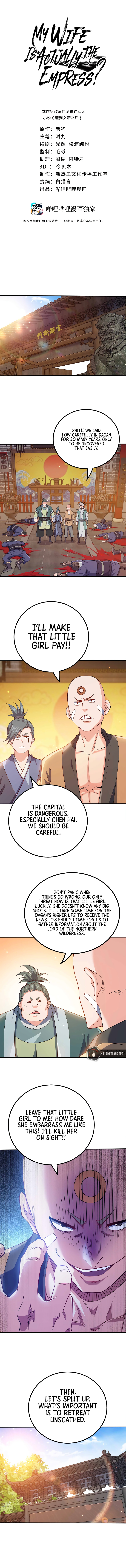 My Wife Is Actually The Empress? Chapter 127 - Page 3