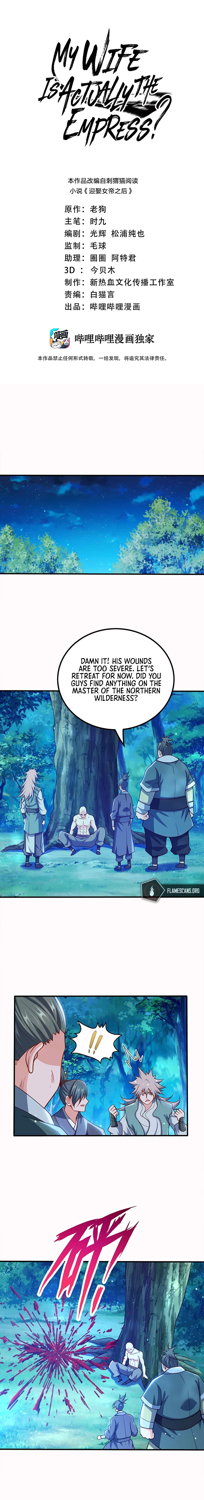 My Wife Is Actually The Empress? Chapter 128 - Page 3