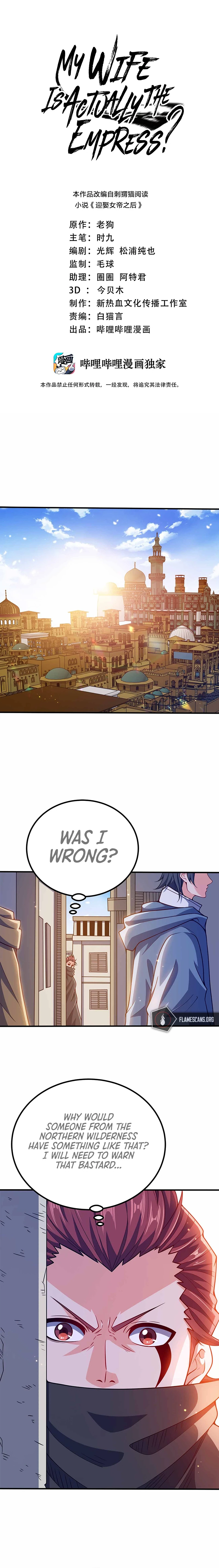 My Wife Is Actually The Empress? Chapter 129 - Page 2