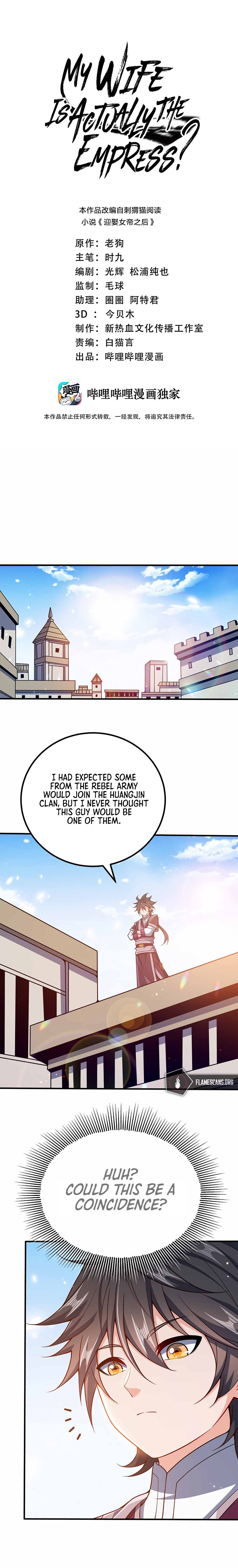 My Wife Is Actually The Empress? Chapter 131 - Page 3