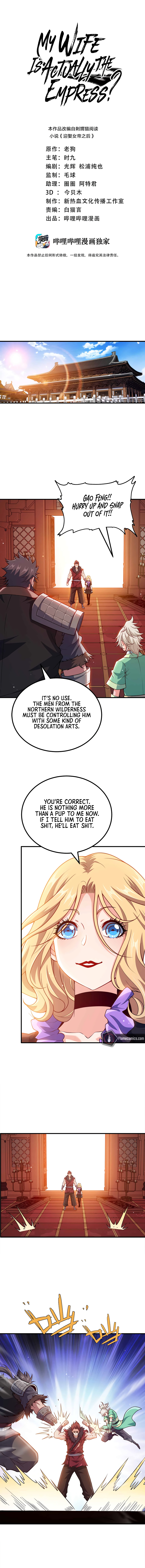 My Wife Is Actually The Empress? Chapter 134 - Page 3