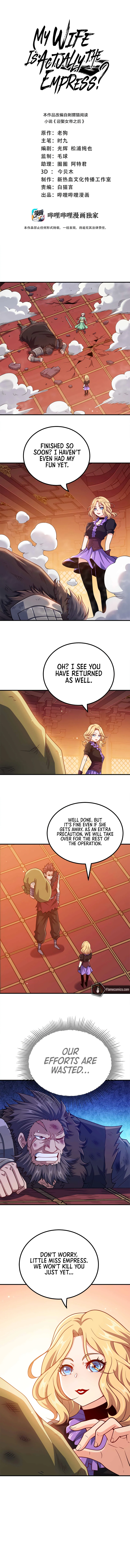 My Wife Is Actually The Empress? Chapter 135 - Page 3