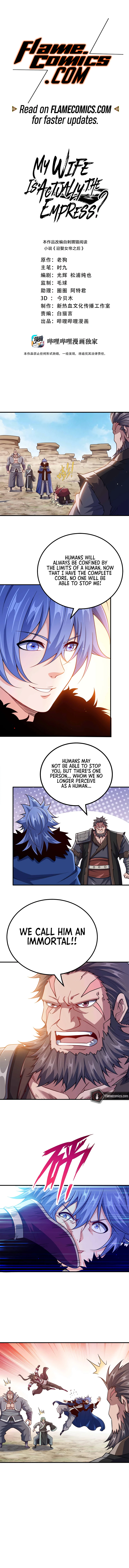 My Wife Is Actually The Empress? Chapter 137 - Page 3