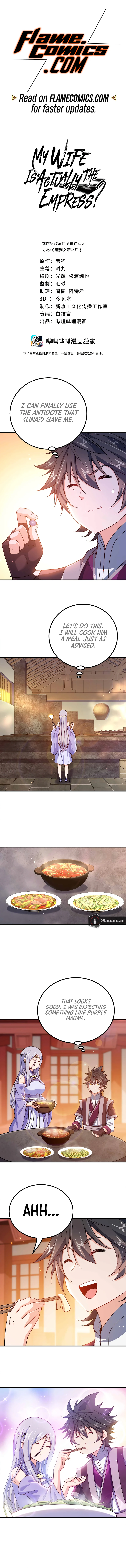 My Wife Is Actually The Empress? Chapter 143 - Page 3