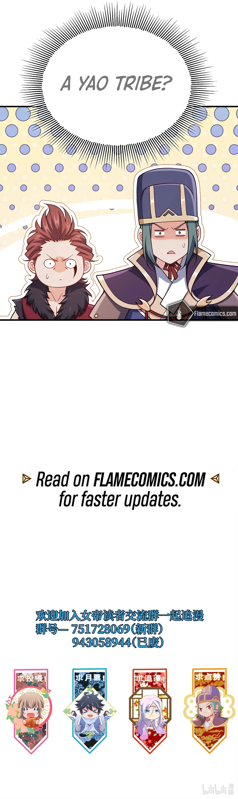 My Wife Is Actually The Empress? Chapter 167 - Page 13