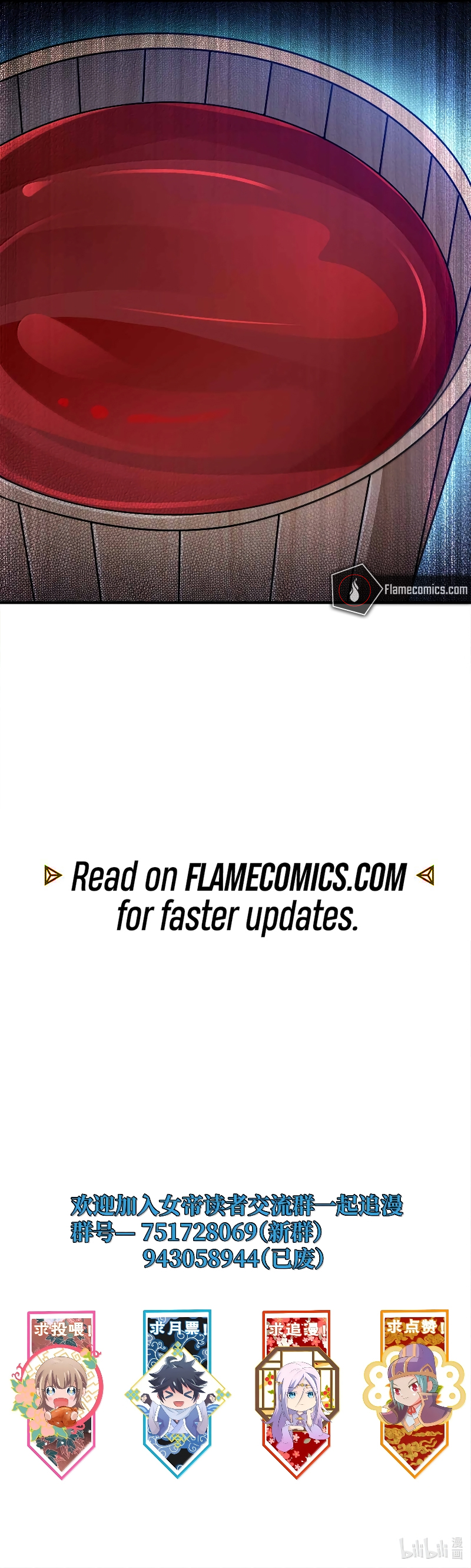 My Wife Is Actually The Empress? Chapter 171 - Page 17