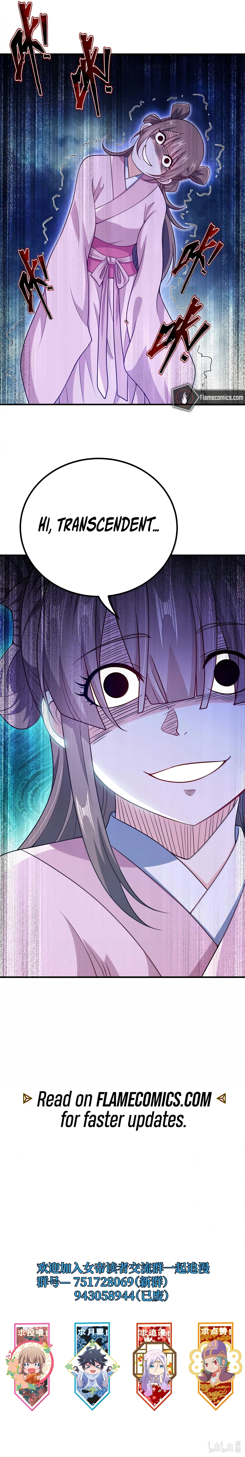 My Wife Is Actually The Empress? Chapter 173 - Page 13