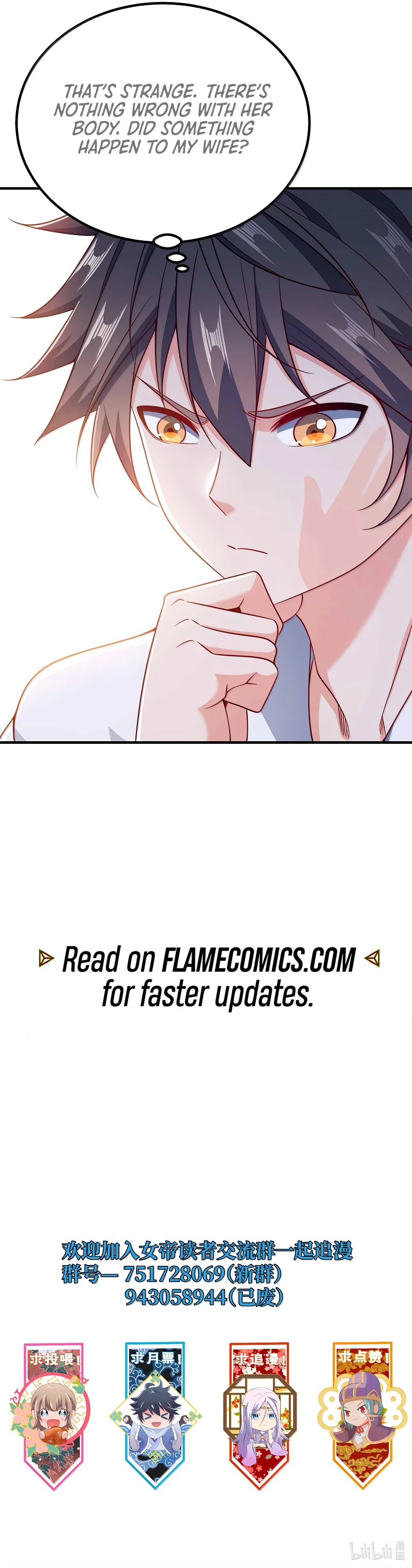 My Wife Is Actually The Empress? Chapter 176 - Page 13