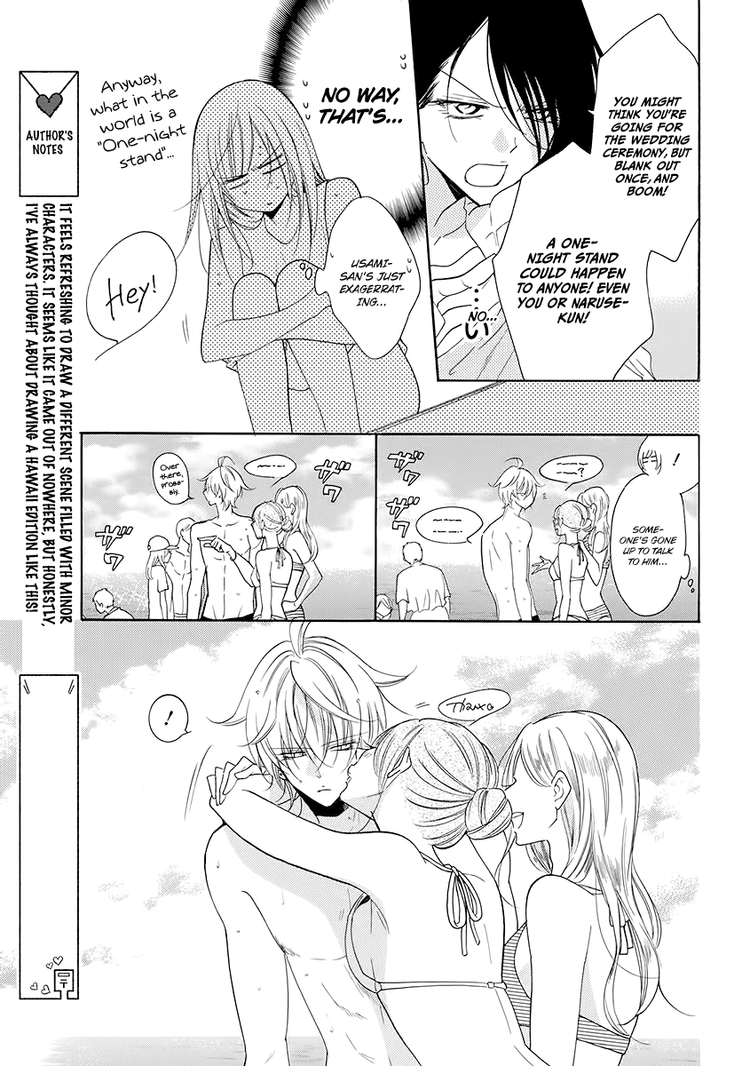 Cheeky Brat Chapter 104 - Page 17