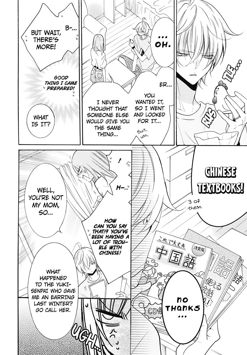 Cheeky Brat Chapter 108 - Page 4