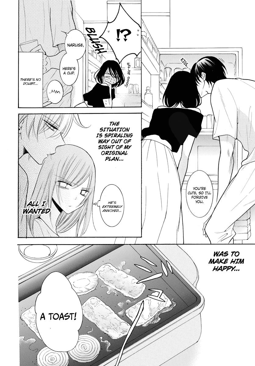 Cheeky Brat Chapter 108 - Page 14
