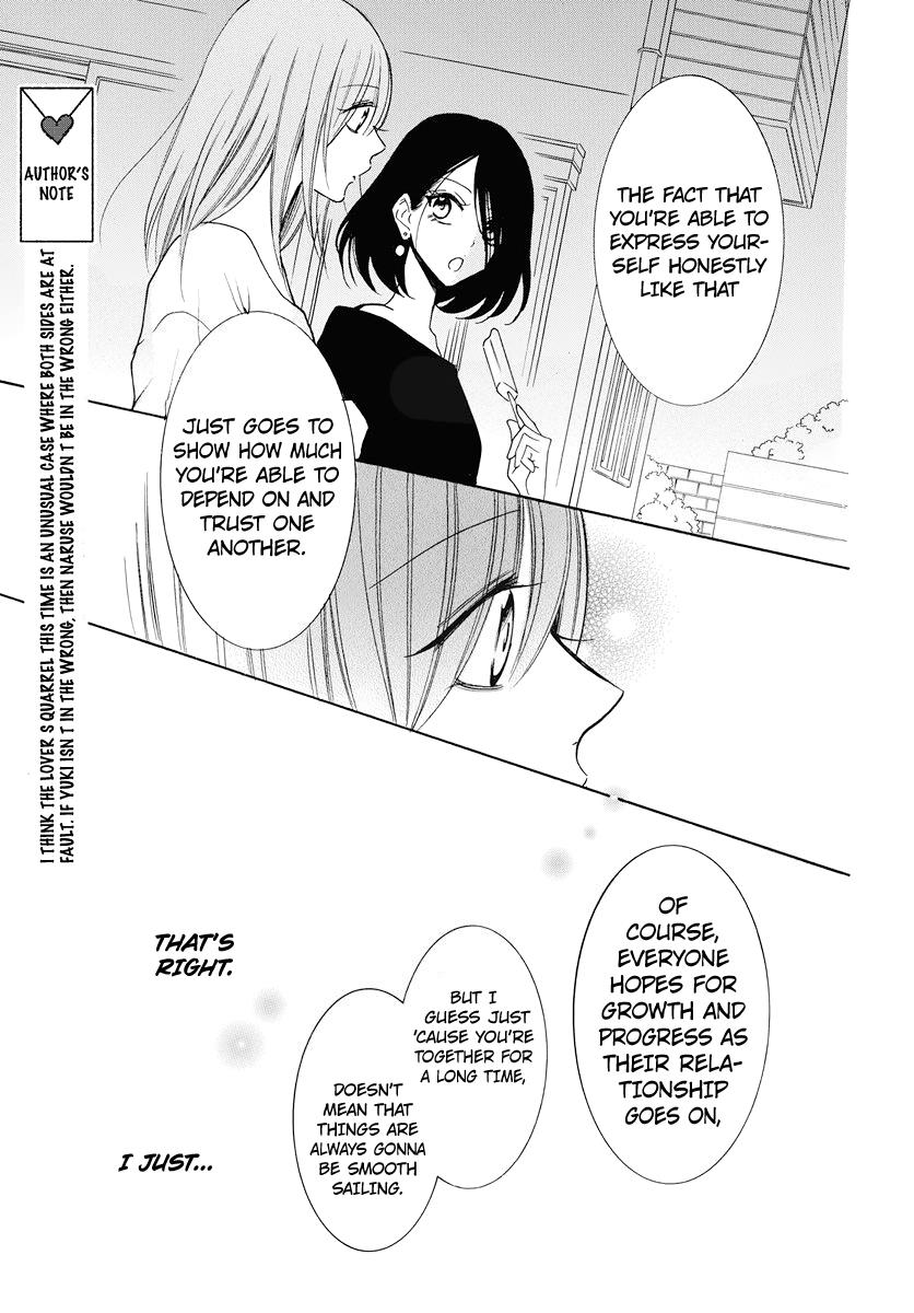 Cheeky Brat Chapter 108 - Page 19