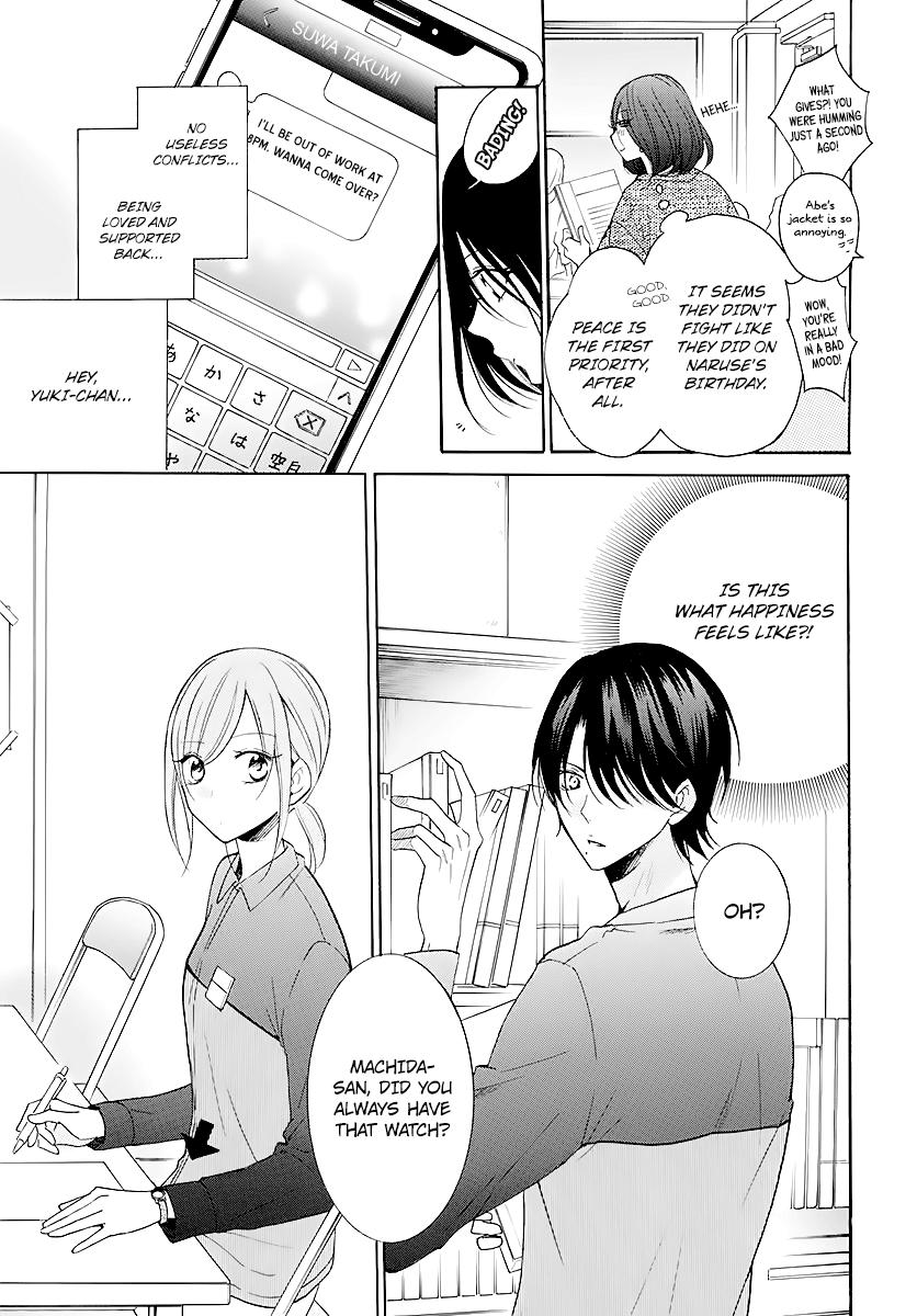 Cheeky Brat Chapter 114 - Page 3