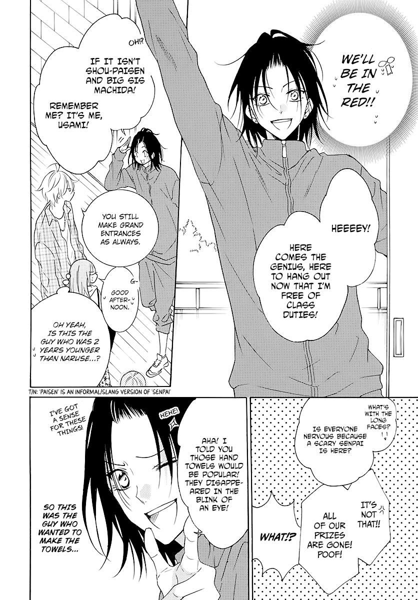 Cheeky Brat Chapter 115 - Page 12