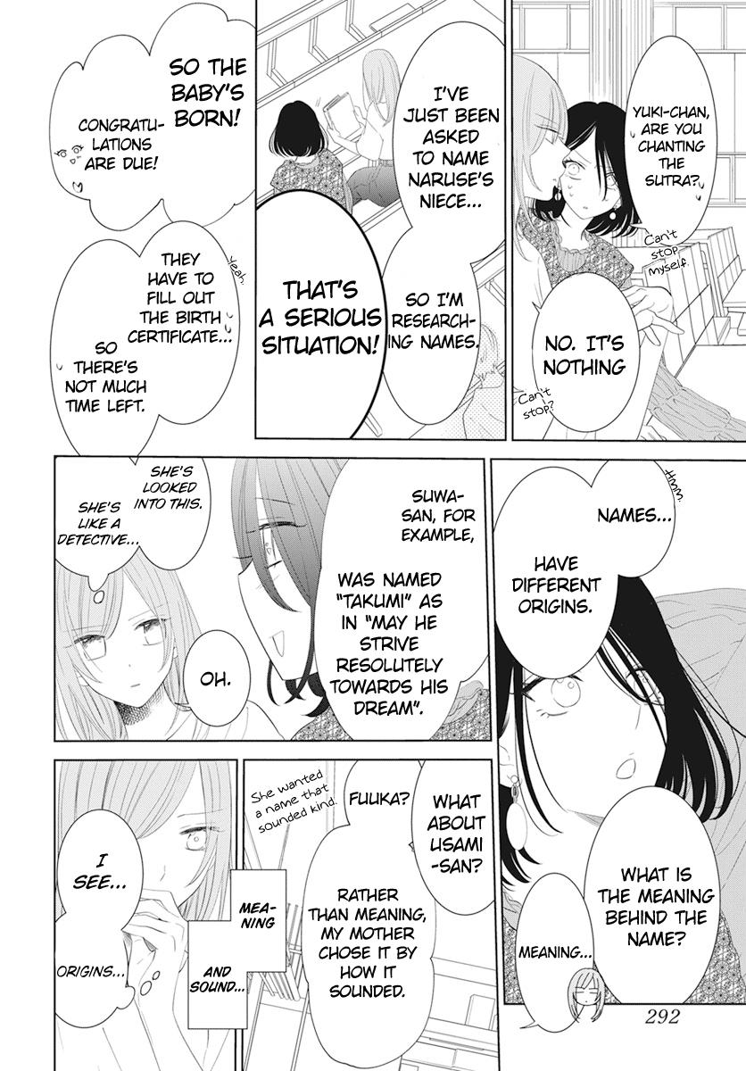 Cheeky Brat Chapter 132 - Page 15