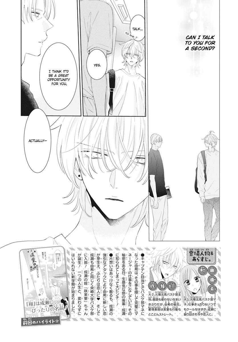 Cheeky Brat Chapter 133 - Page 3