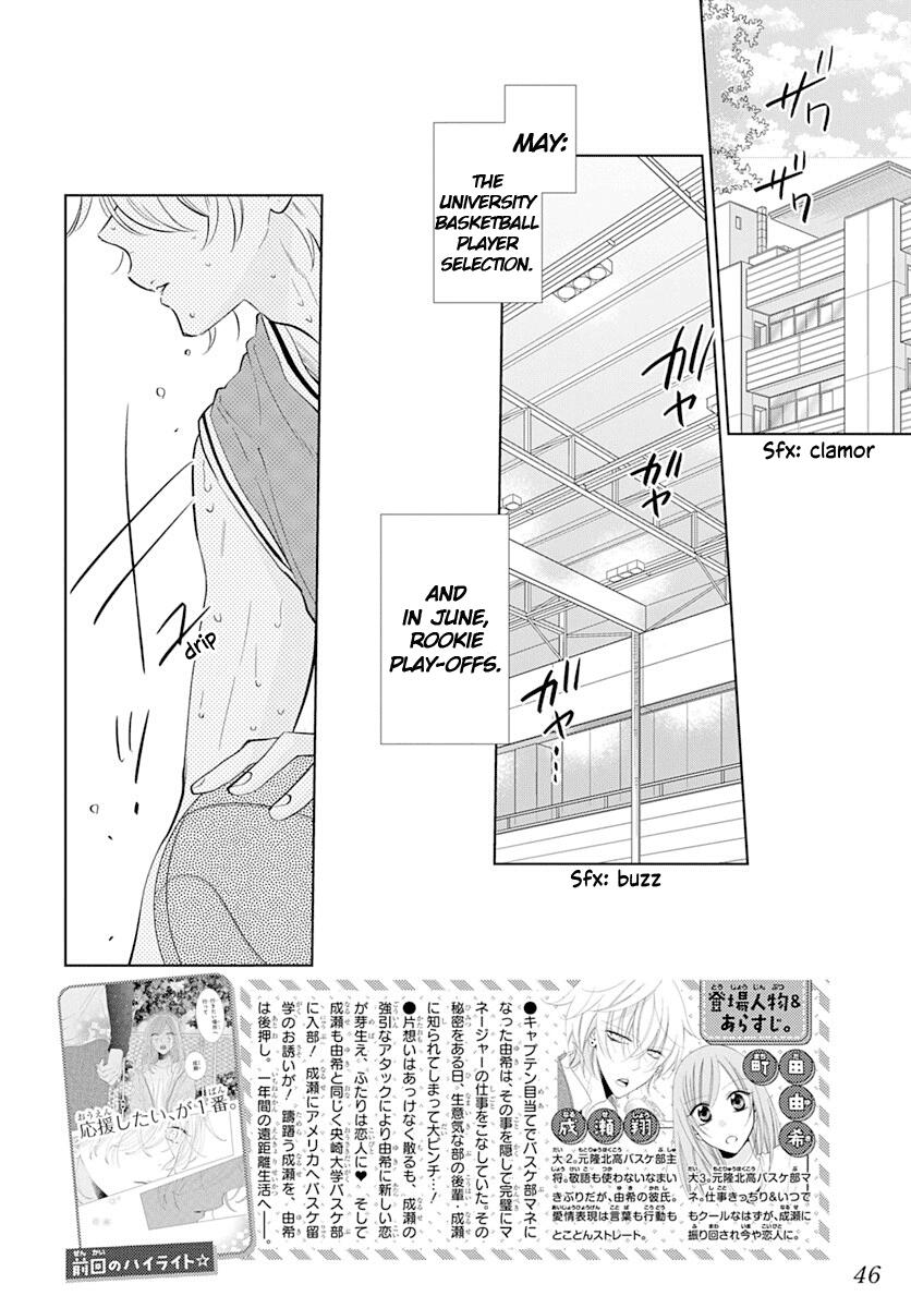 Cheeky Brat Chapter 134 - Page 3