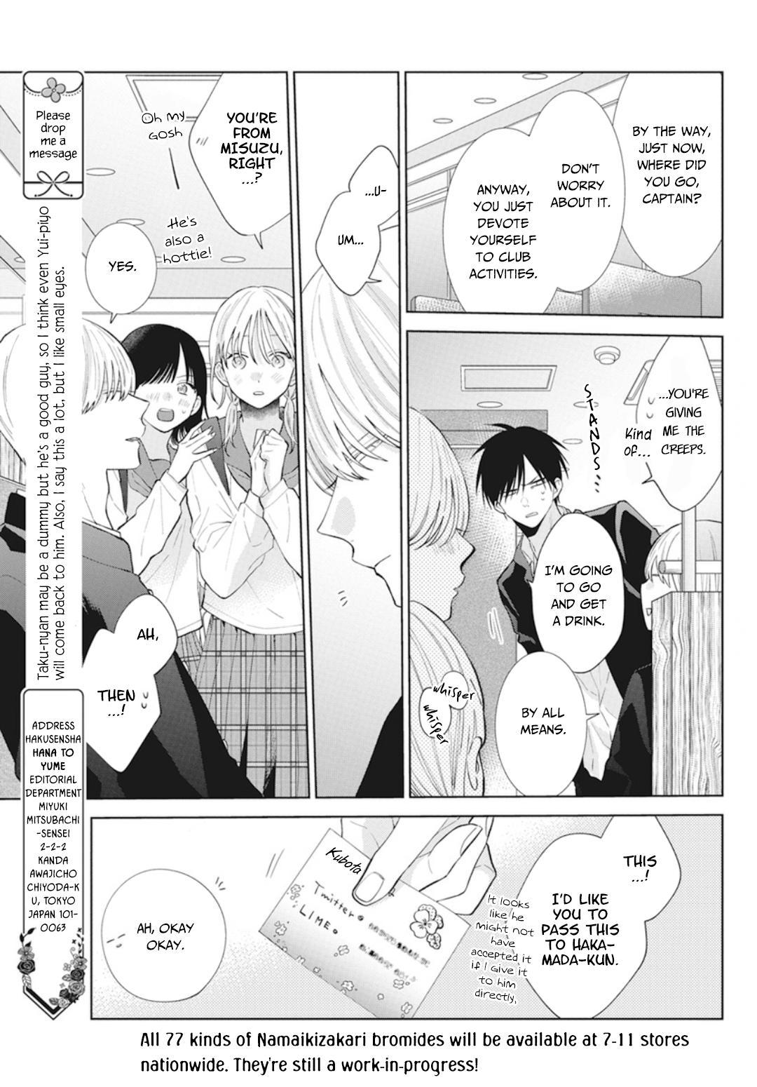 Cheeky Brat Chapter 137.5 - Page 6