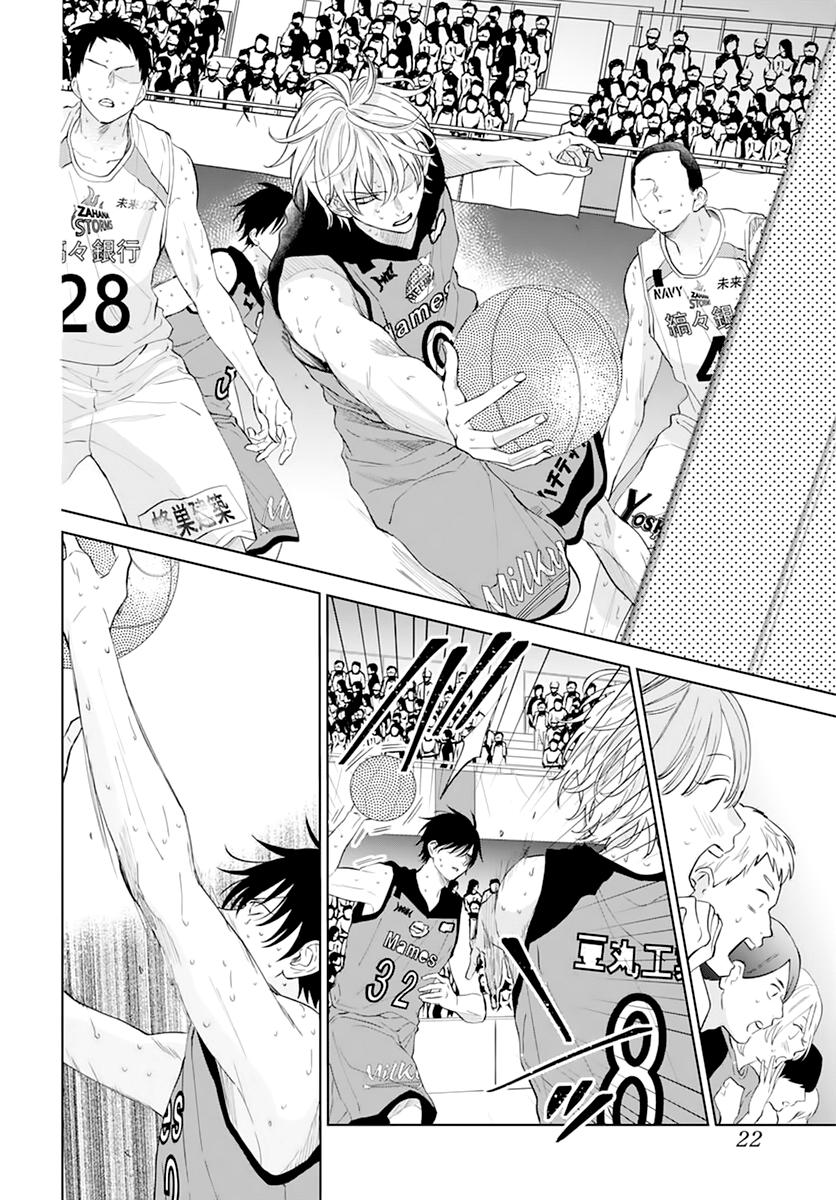 Cheeky Brat Chapter 137 - Page 14
