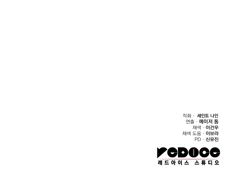 Nine Heavens Swordmaster Chapter 73 - Page 18