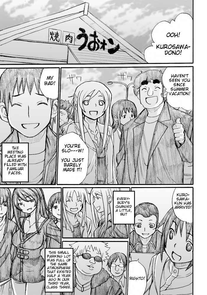Onani Master Kurosawa Chapter 30 - Page 19