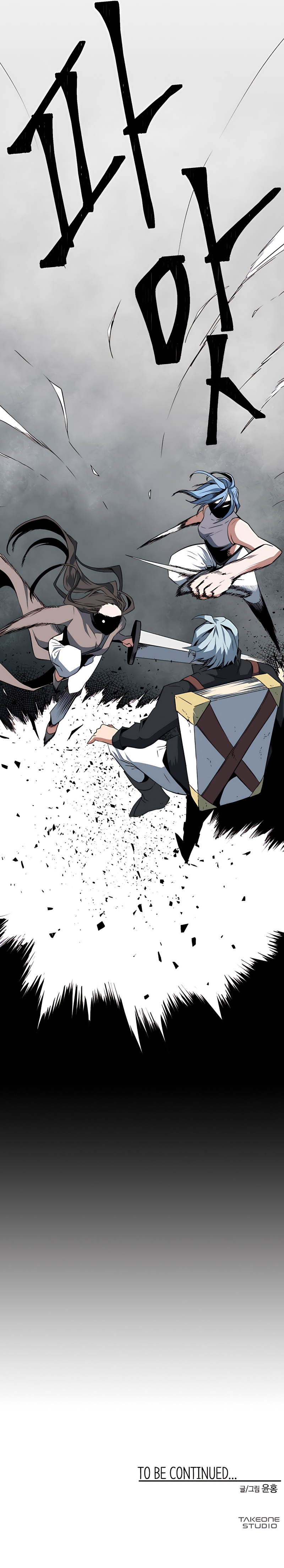 One Step for the Dark Lord Chapter 17 - Page 21