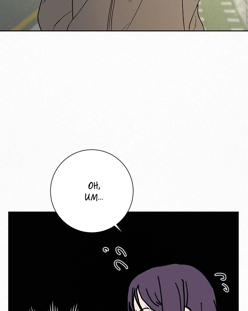 Operation True Love Chapter 7 - Page 170