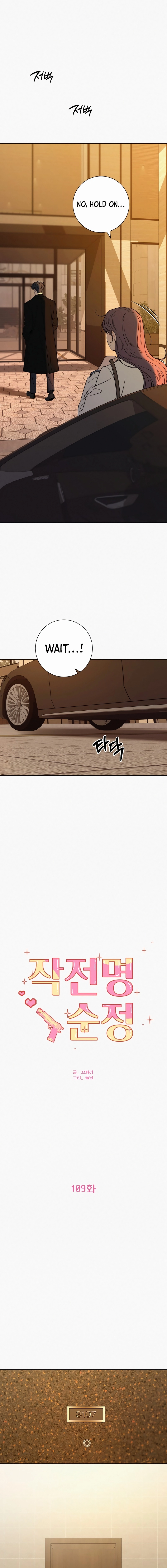 Operation True Love Chapter 109 - Page 4