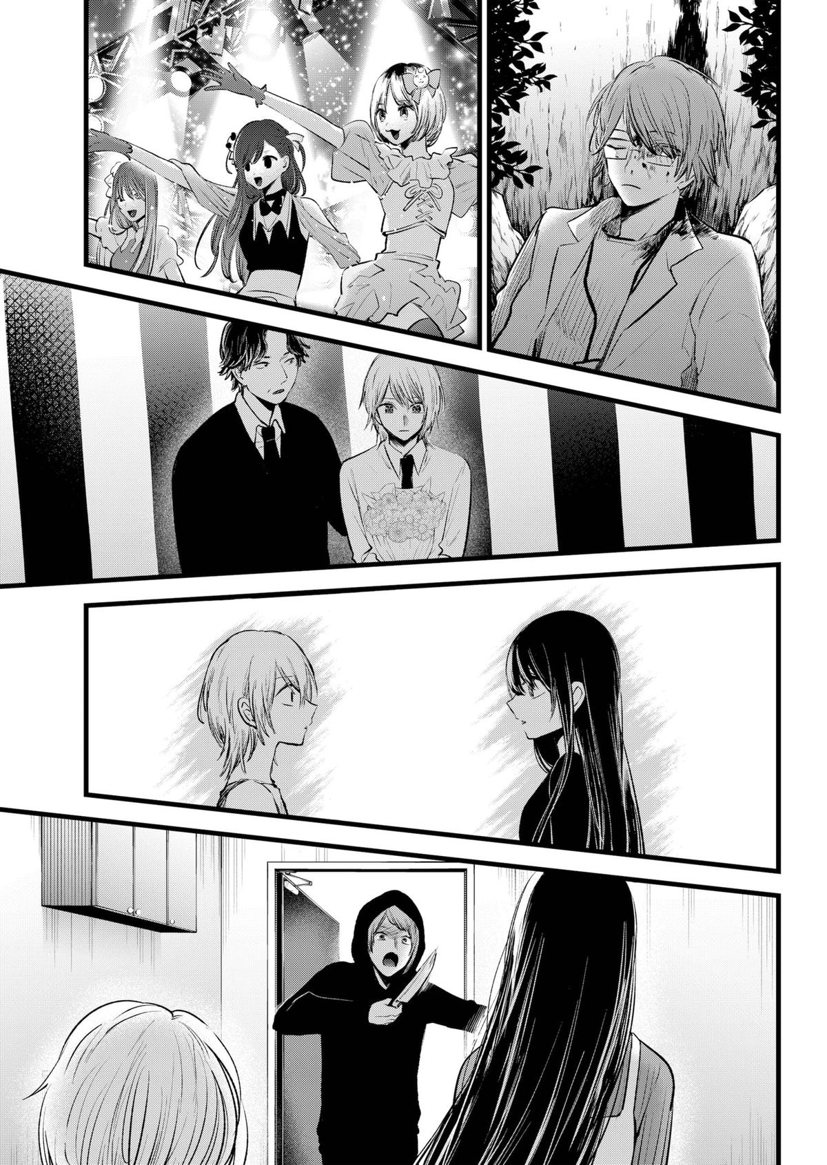 [Oshi No Ko] Chapter 147 - Page 19