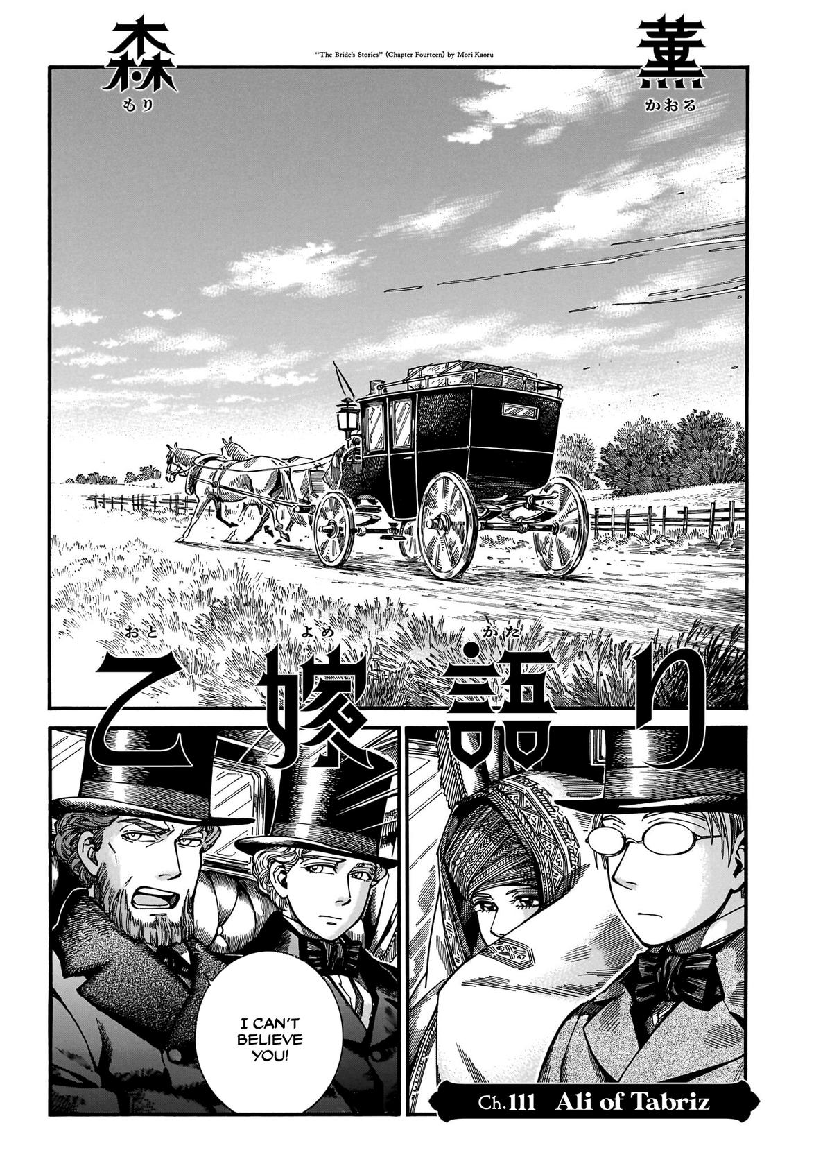A Bride's Story Chapter 111 - Page 1